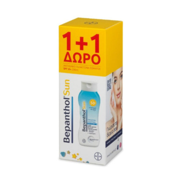 Bepanthol αντηλιακό γαλάκτωμα S P F50 + 200ml 1 + 1 δώρο