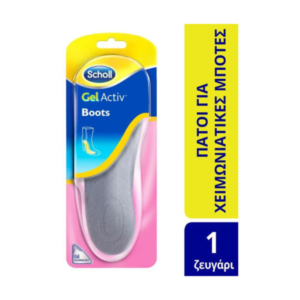 Dr Scholl Gelactiv Insoles Boots Female γυναικείοι πάτοι για μπότες