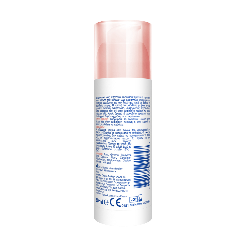 Lactamoist Lubricant 50ml προσωπικό λιπαντικό - Image 2