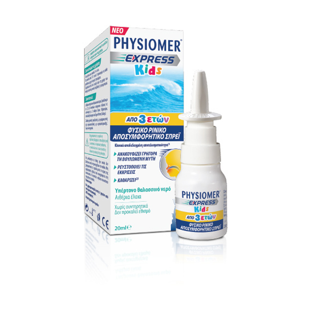 Physiomer Express Kids άμεσο παιδικό αποσυμφορητικό