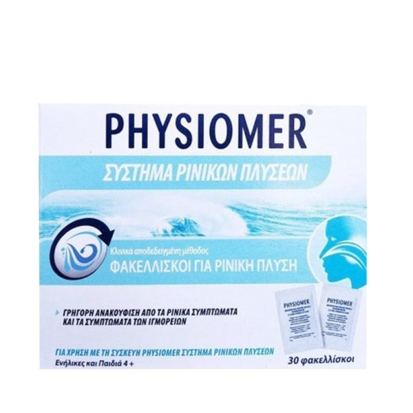 Physiomer φακελίσκοι 30 τεμ.