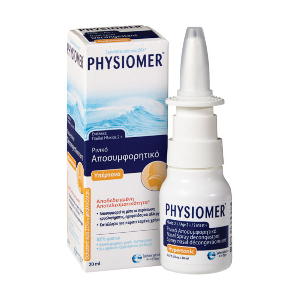 Physiomer Pocket Hypertonic 20ml υπέρτονο θαλασσινό νερό