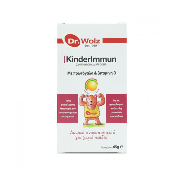Power Health Kinderimmun 65 G τόνωση ανοσοποιητικού παιδιών