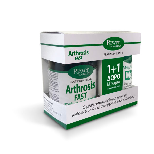 Power Health Platinum Arthrosis Fast 20 S Caps + δώρο magnesium 10 αναβράζοντα δισκία