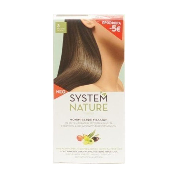 System Nature 3 καστανό σκούρο εκπτ. -5€
