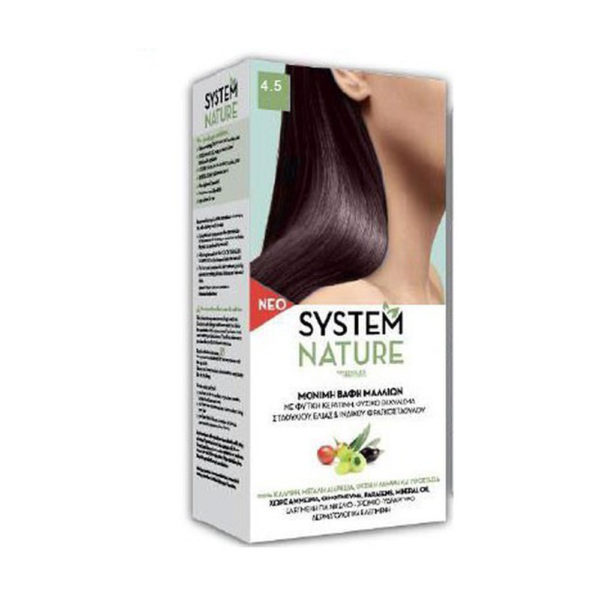 System Nature 4.5 ακαζού σκούρο εκπτ. -5€