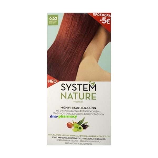System Nature 6.62 κόκκινοβιολετί εκπτ. -5€