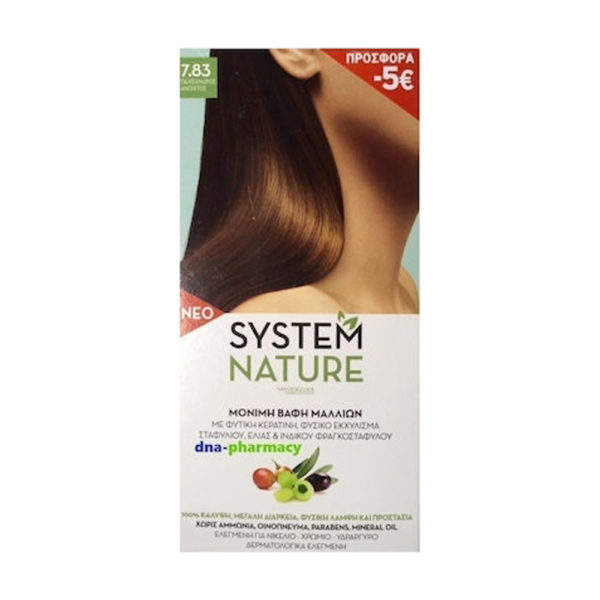 System Nature 7.83 παλίσανδρος ανοιχτός εκπτ. -5€